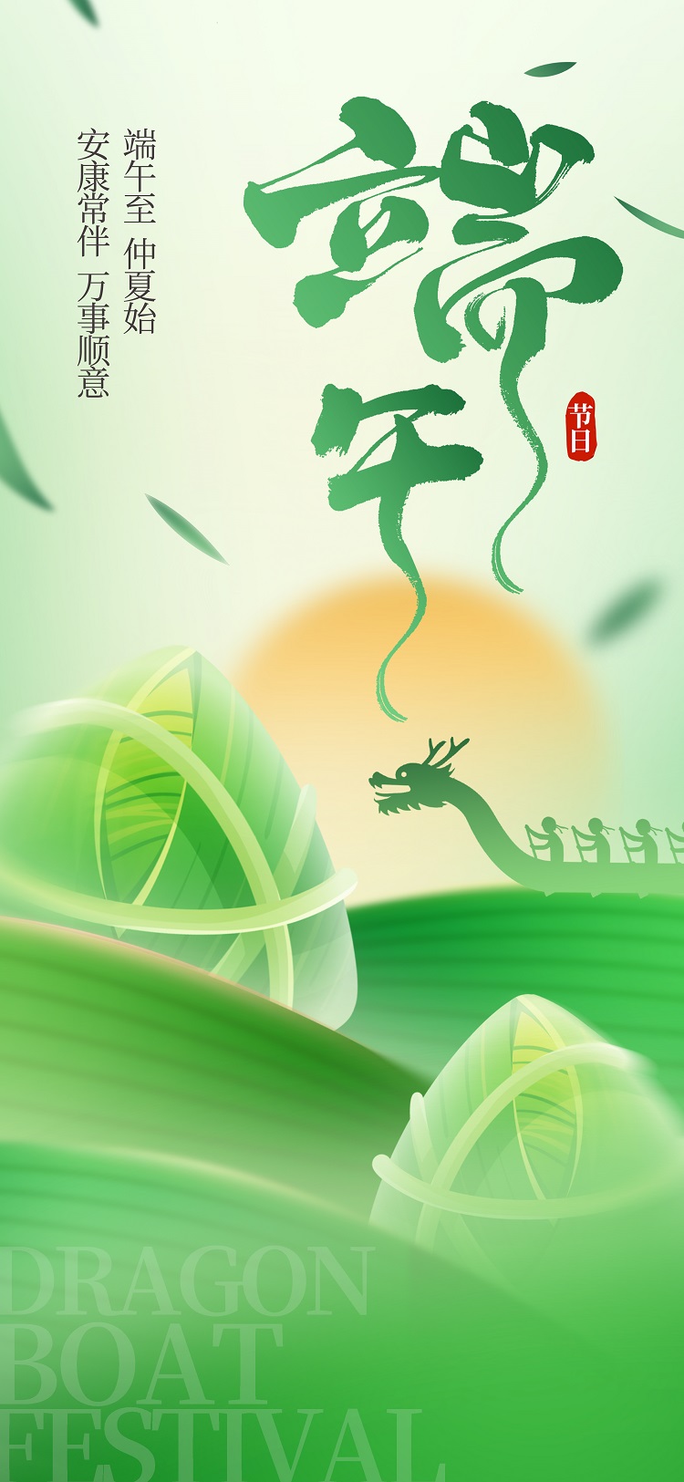 端午節(jié)到，祝福不少找：一愿您家庭和睦，二愿您身體健康，三愿您事業(yè)順利，四愿您合家歡樂，五愿您生活幸福，六愿您愛情甜美。